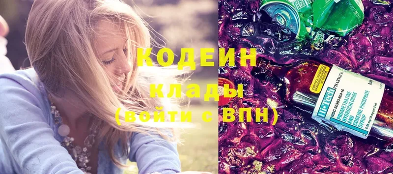 Кодеиновый сироп Lean Purple Drank  Пошехонье 