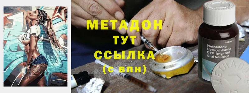 где купить наркоту  KRAKEN ссылка  МЕТАДОН methadone  Пошехонье 