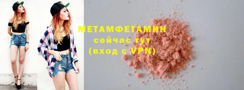 купить наркотик  Пошехонье  МЕТАМФЕТАМИН Methamphetamine 